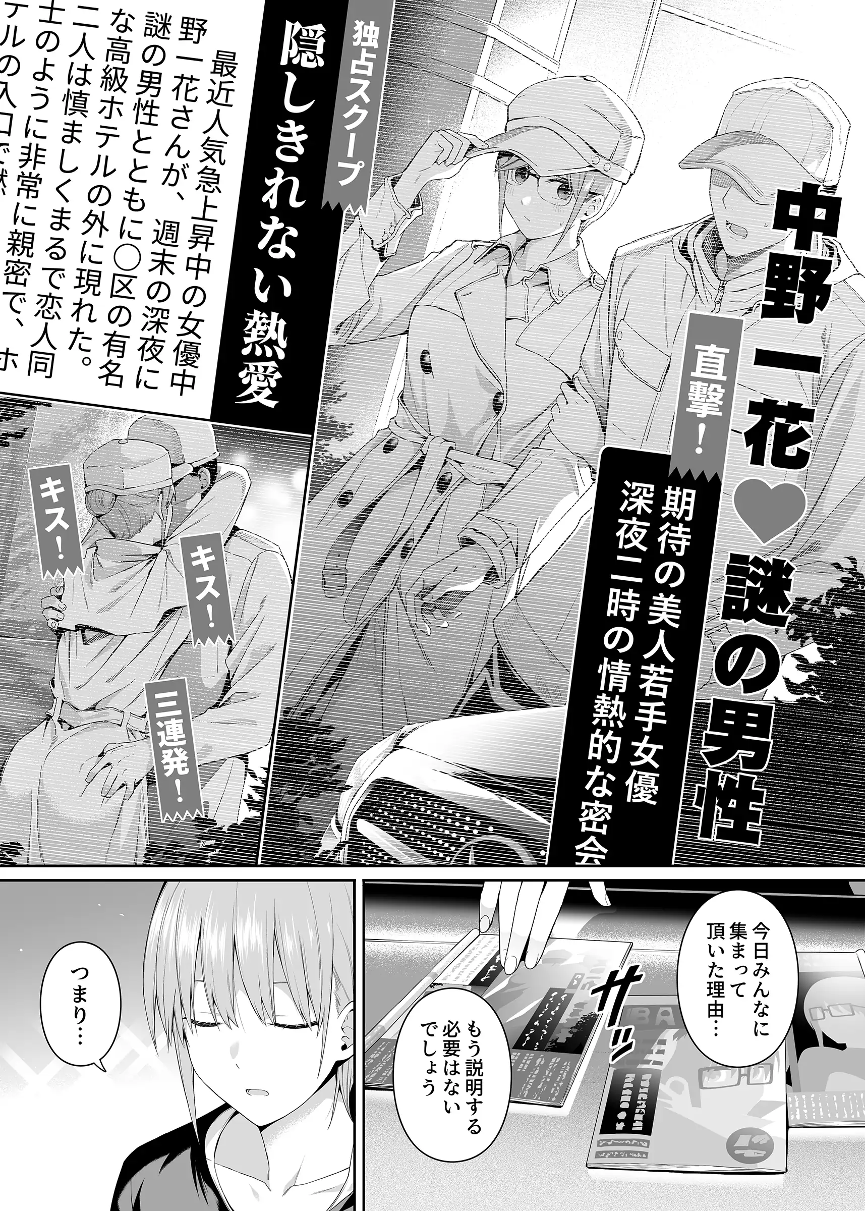 『1/5の恋愛感情』（作：壞茸社）の試し読み画像1